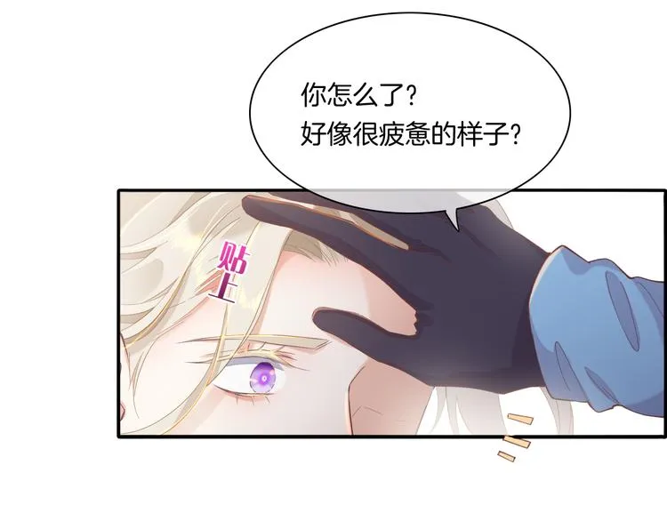 第30话 戏子 第29页