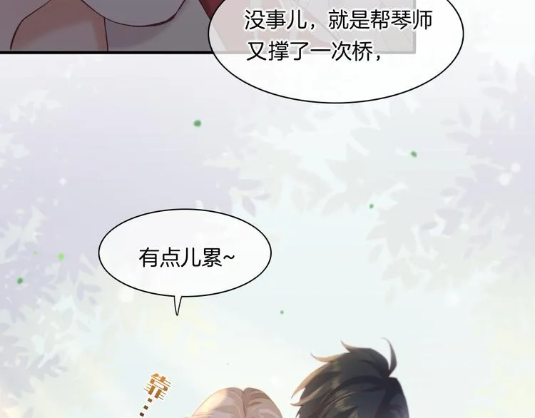 第30话 戏子 第31页