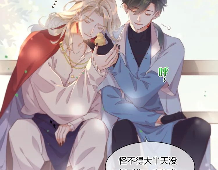 第30话 戏子 第32页
