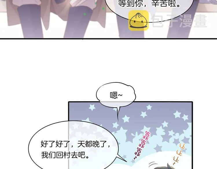 第30话 戏子 第33页
