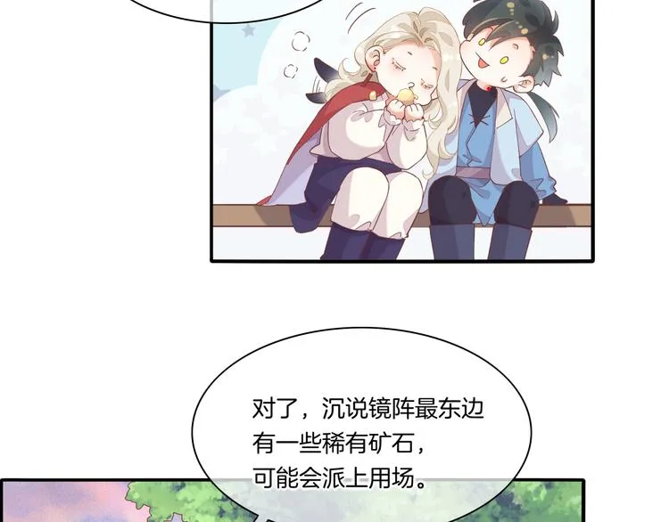 第30话 戏子 第34页