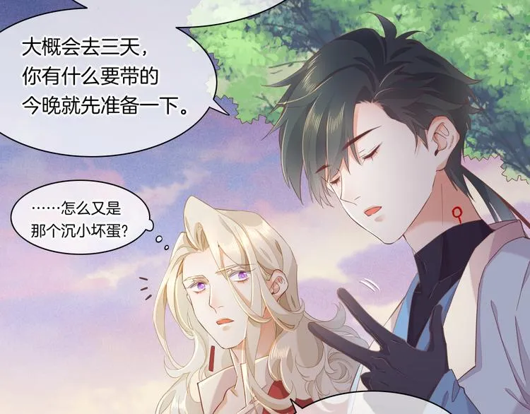 第30话 戏子 第36页