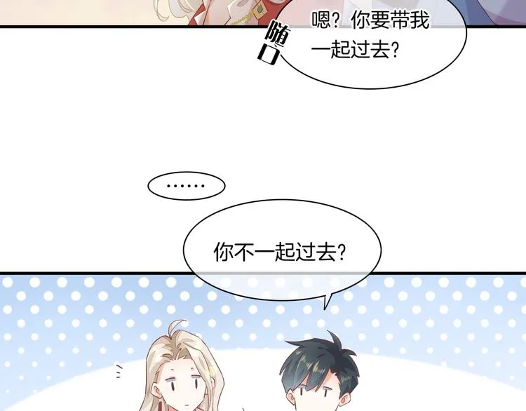 第30话 戏子 第37页