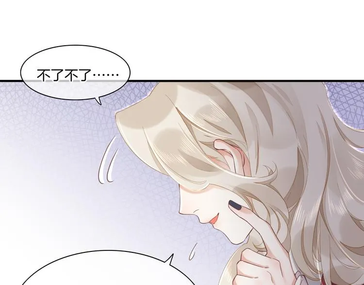 第30话 戏子 第40页