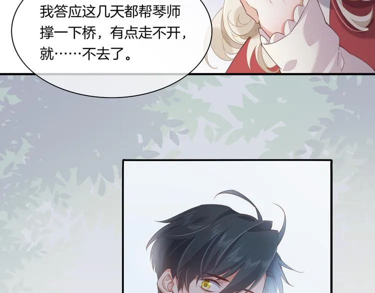 第30话 戏子 第41页