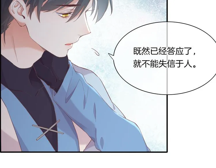 第30话 戏子 第43页