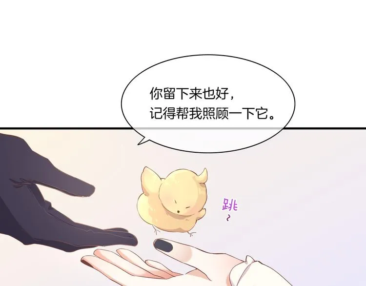 第30话 戏子 第44页