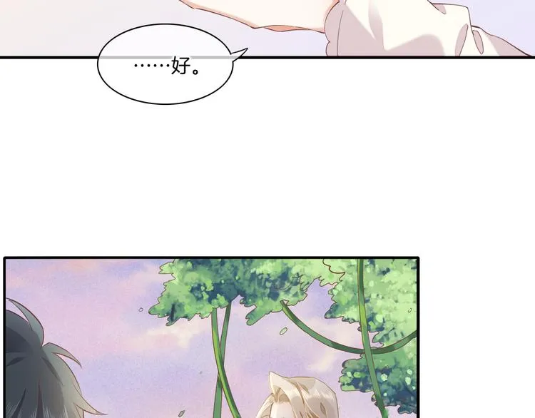 第30话 戏子 第45页