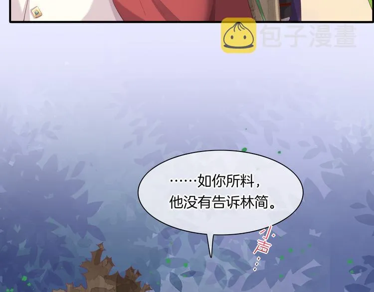 第30话 戏子 第48页