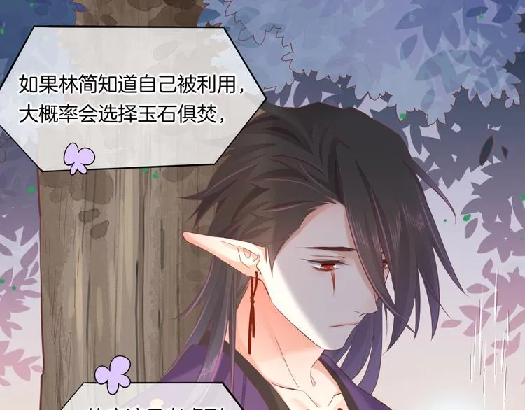 第30话 戏子 第49页