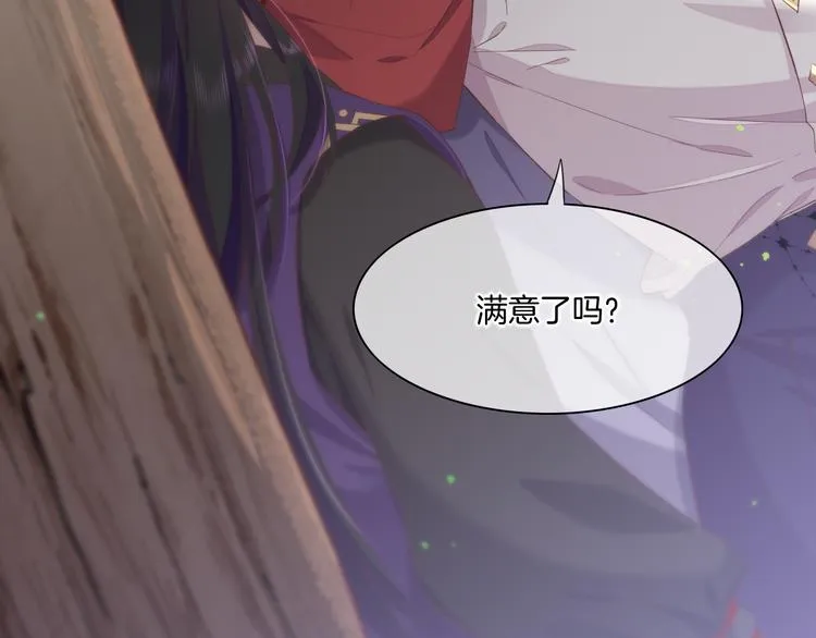 第30话 戏子 第53页