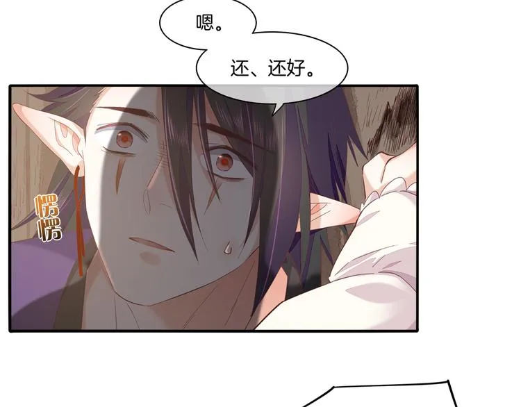 第30话 戏子 第55页