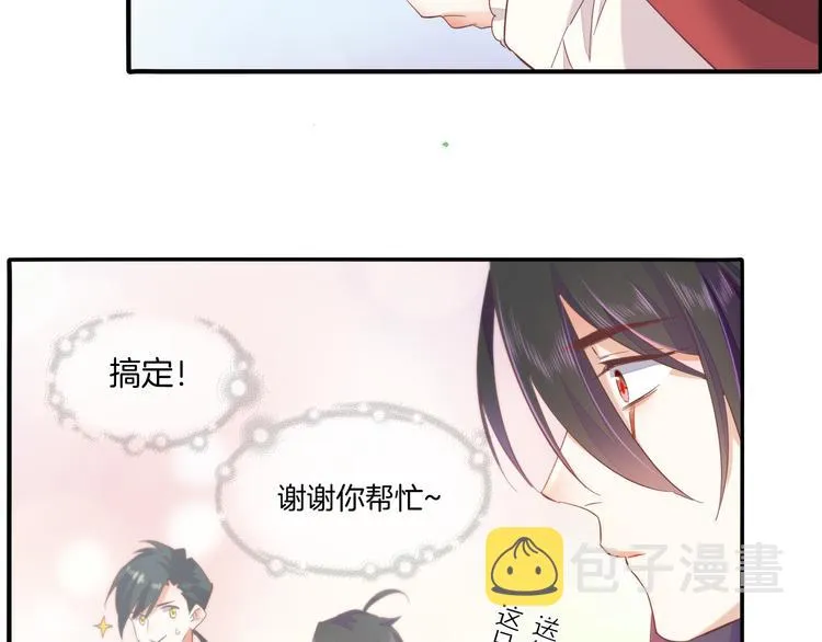 第30话 戏子 第59页