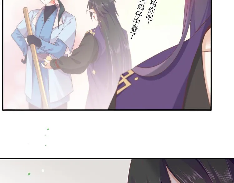 第30话 戏子 第60页