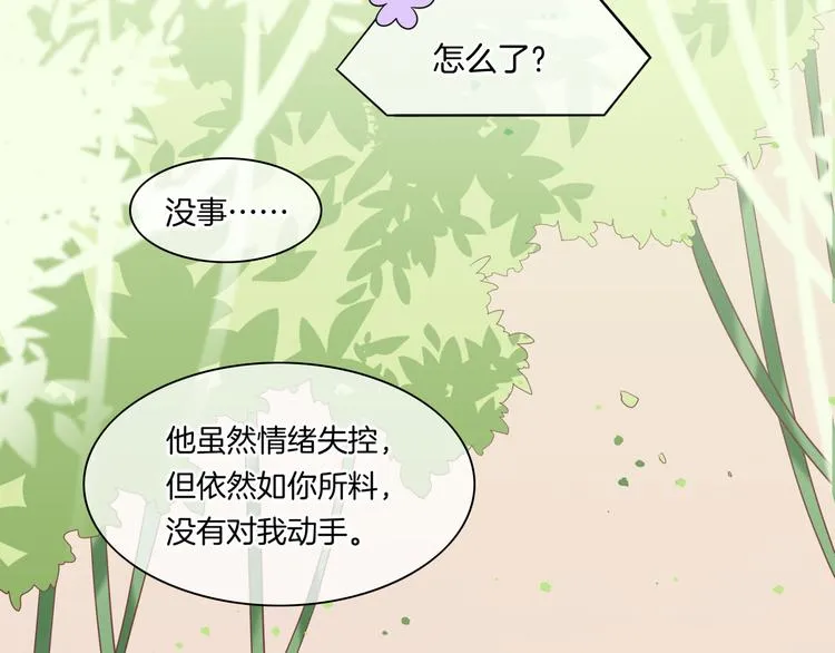 第30话 戏子 第62页