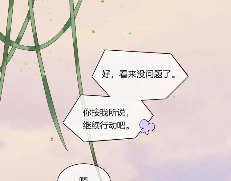 第30话 戏子 第63页