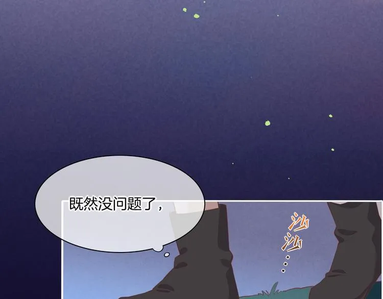 第30话 戏子 第65页