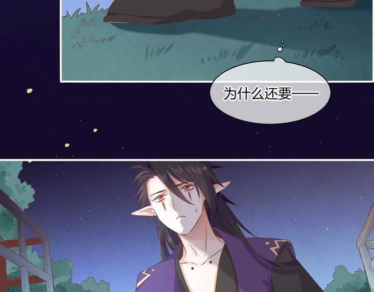第30话 戏子 第66页