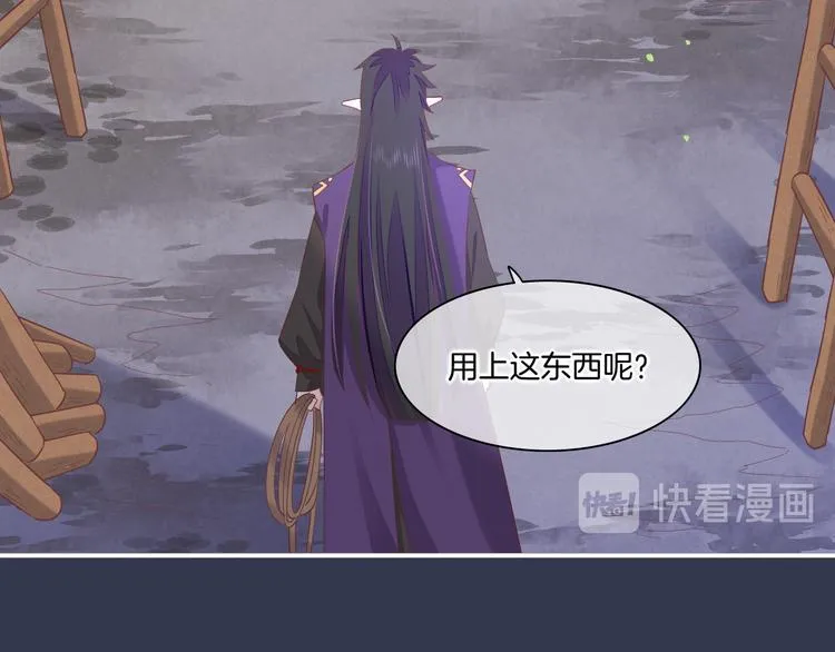 第30话 戏子 第68页