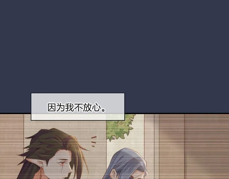 第30话 戏子 第69页