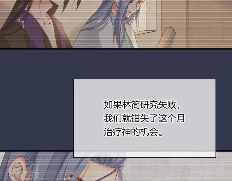 第30话 戏子 第70页
