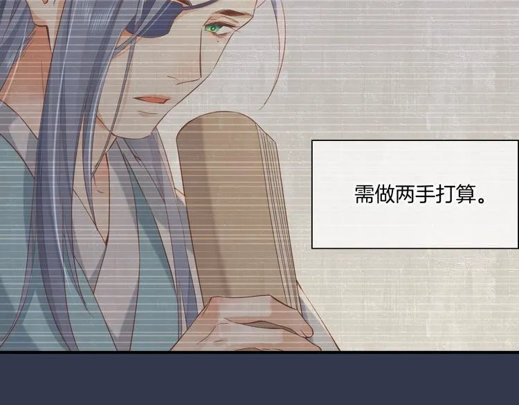 第30话 戏子 第71页