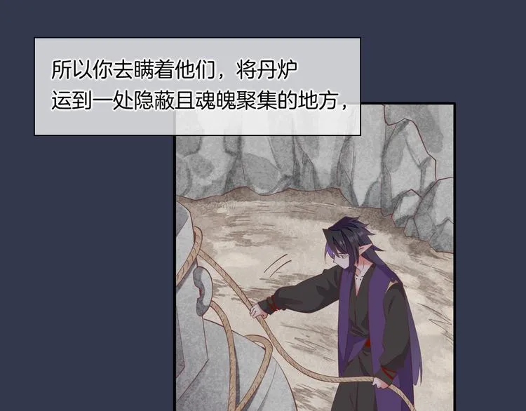 第30话 戏子 第72页