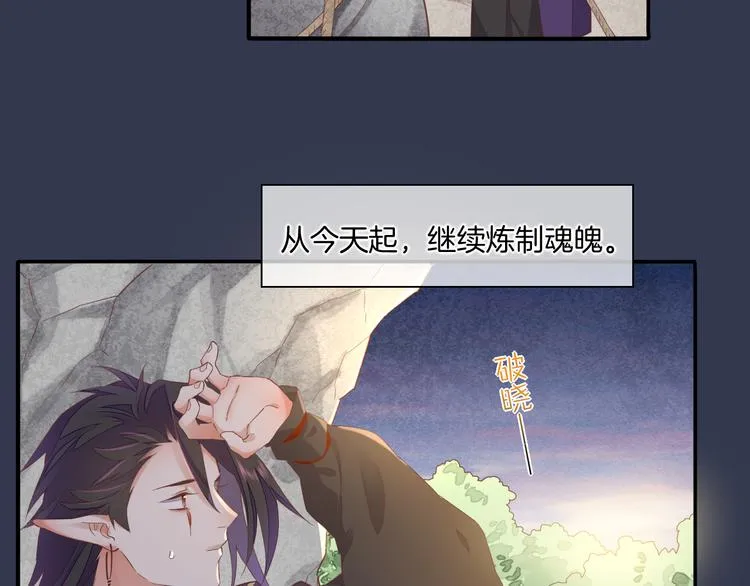第30话 戏子 第73页