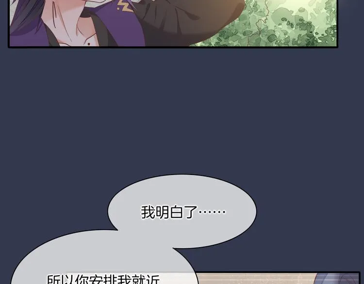第30话 戏子 第74页