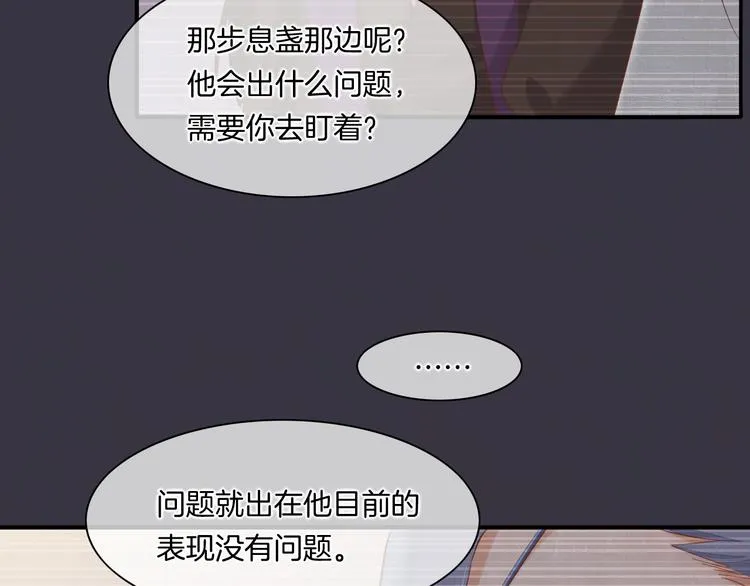 第30话 戏子 第76页
