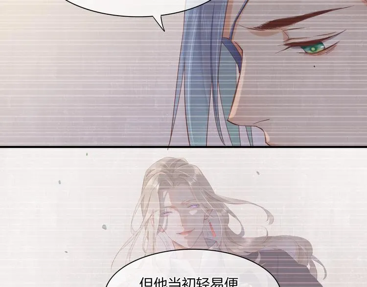 第30话 戏子 第77页