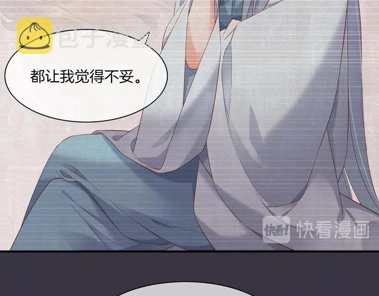 第30话 戏子 第79页