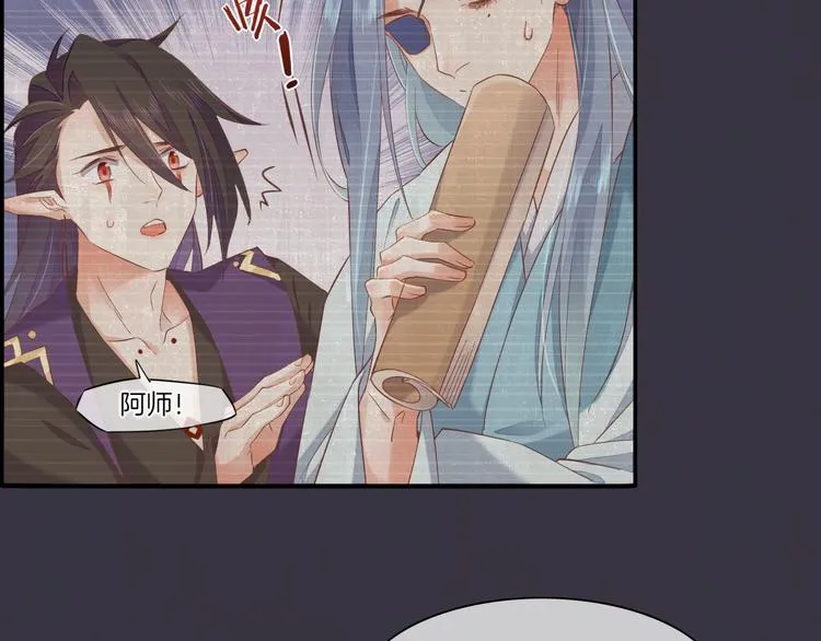 第30话 戏子 第81页