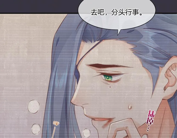 第30话 戏子 第82页
