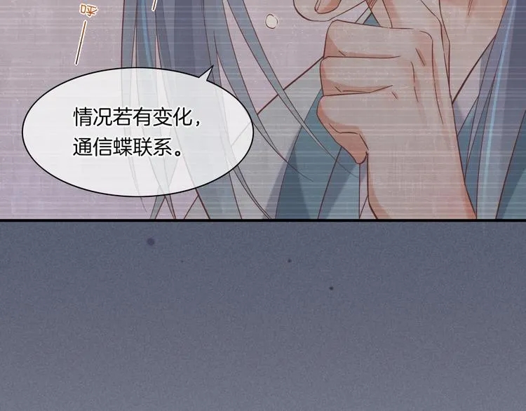 第30话 戏子 第83页