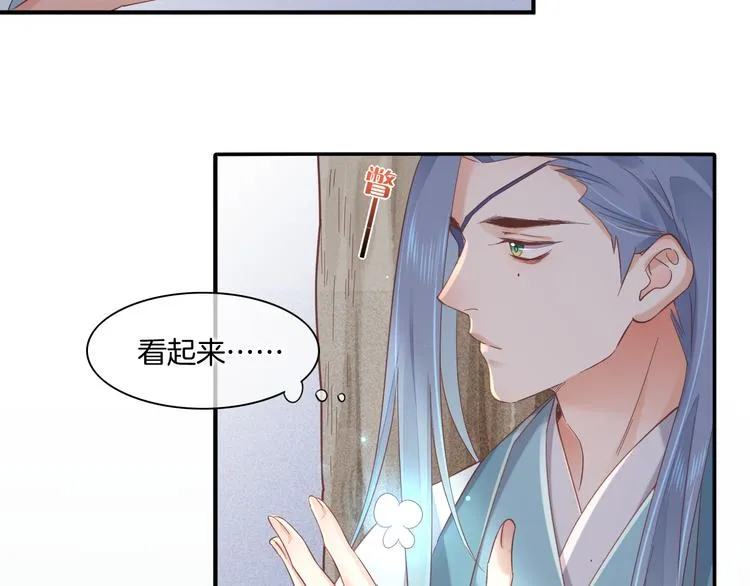第30话 戏子 第86页
