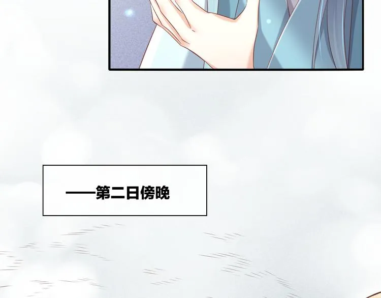 第30话 戏子 第87页