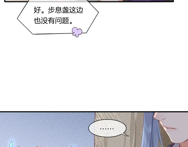 第30话 戏子 第91页