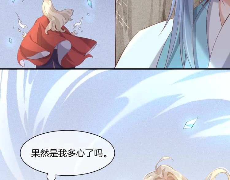 第30话 戏子 第92页