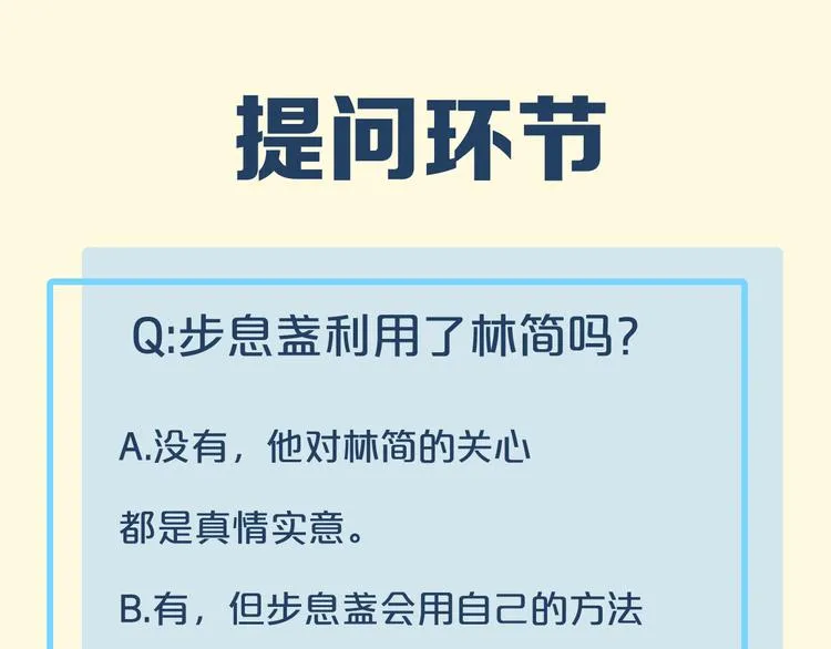 第30话 戏子 第102页