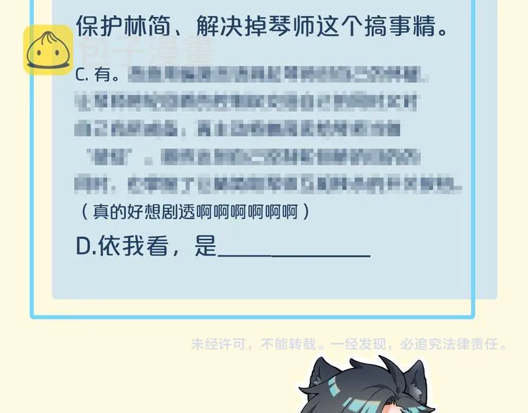 第30话 戏子 第103页