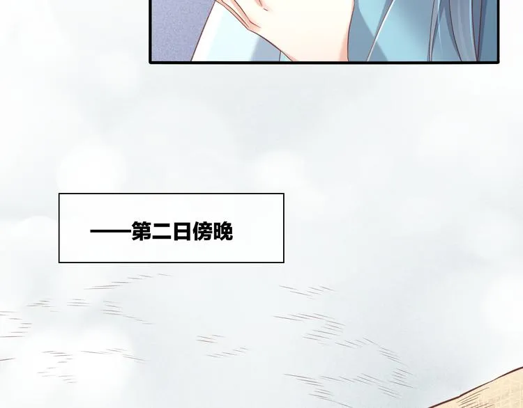 第31话 暴露 第2页