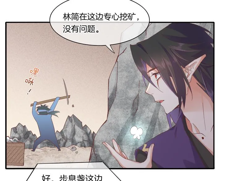 第31话 暴露 第5页