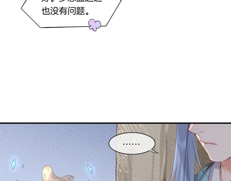 第31话 暴露 第6页