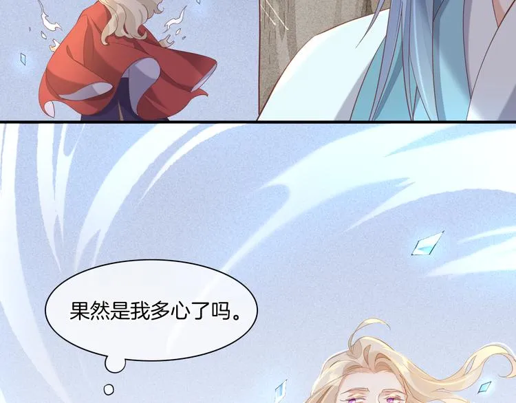 第31话 暴露 第7页