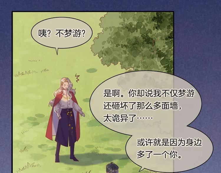 第31话 暴露 第23页