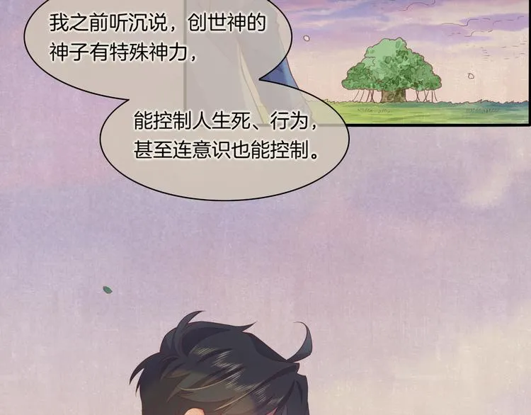 第31话 暴露 第25页