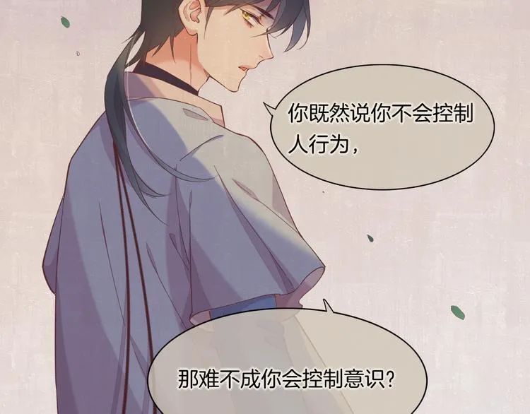 第31话 暴露 第26页