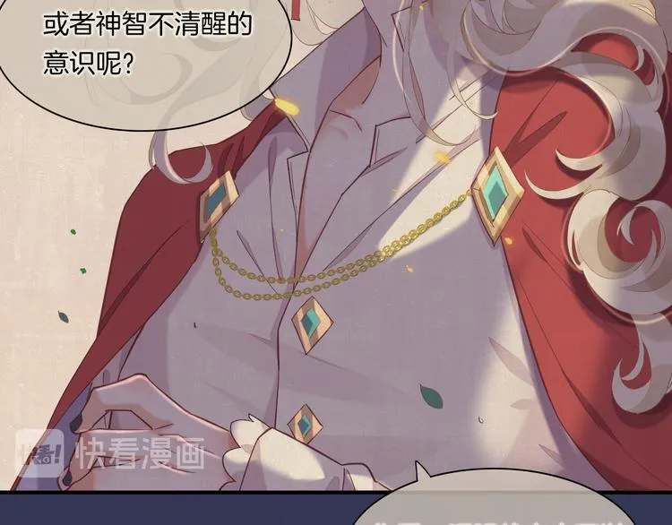 第31话 暴露 第31页