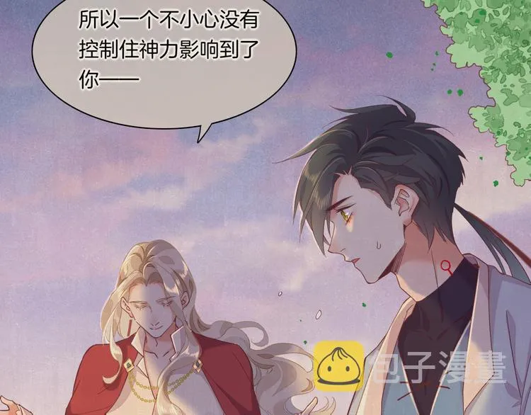 第31话 暴露 第33页